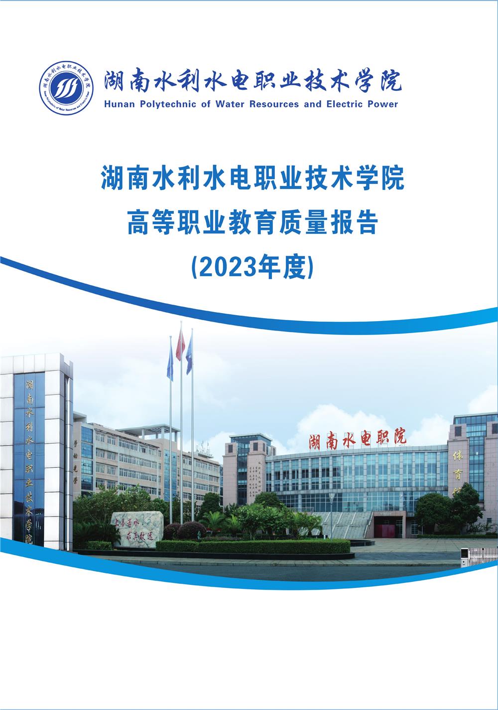 水利水电：绿色发展的时代引擎